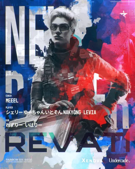 REVATI シージ部門 ロスター告知画像